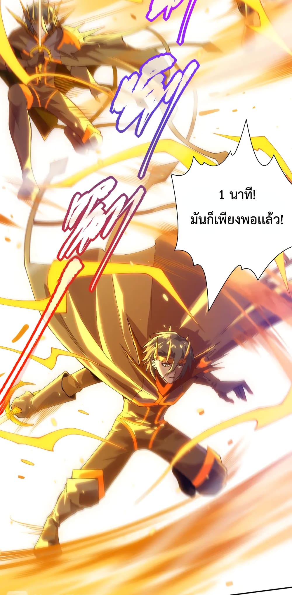 ULTIMATE SOLDIER ตอนที่ 109 (32)