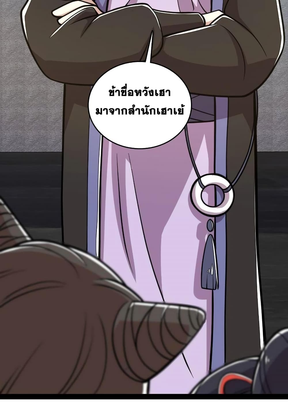 The Martial Emperor’s Life After Seclusion ตอนที่ 126 (40)