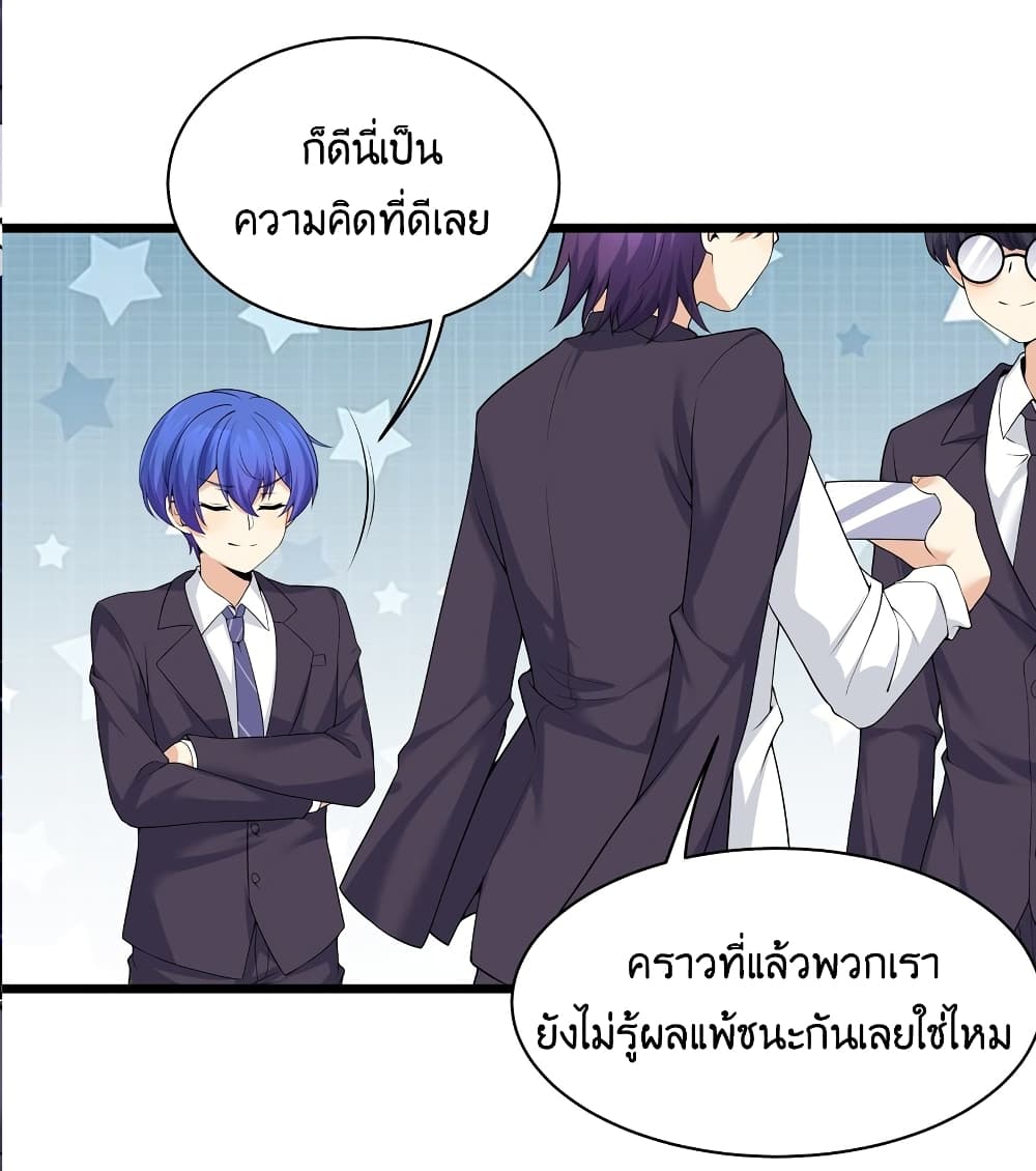 What Happended Why I become to Girl ตอนที่ 82 (43)