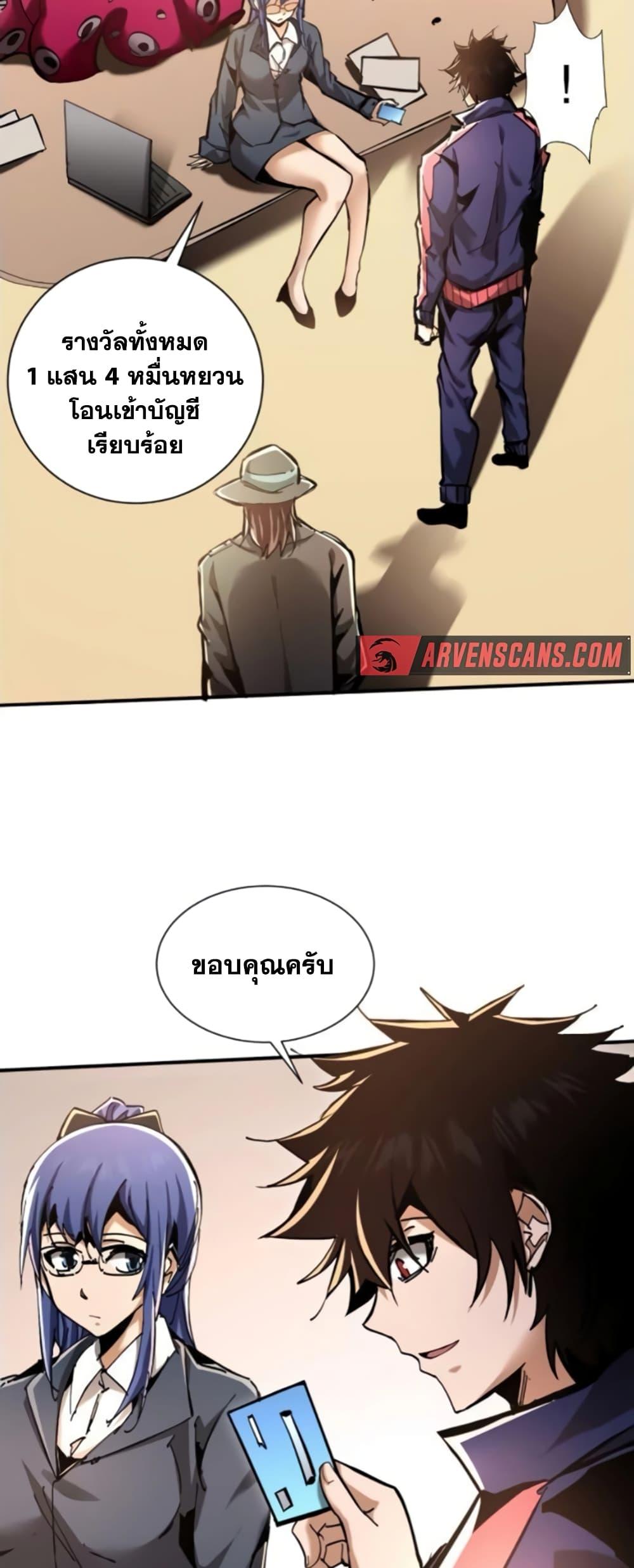 I’m Really Not A Demon Lord ตอนที่ 6 (36)