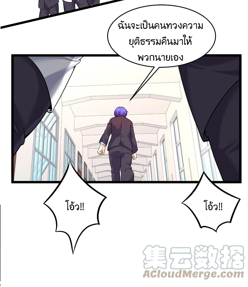 What Happended Why I become to Girl ตอนที่ 80 (12)
