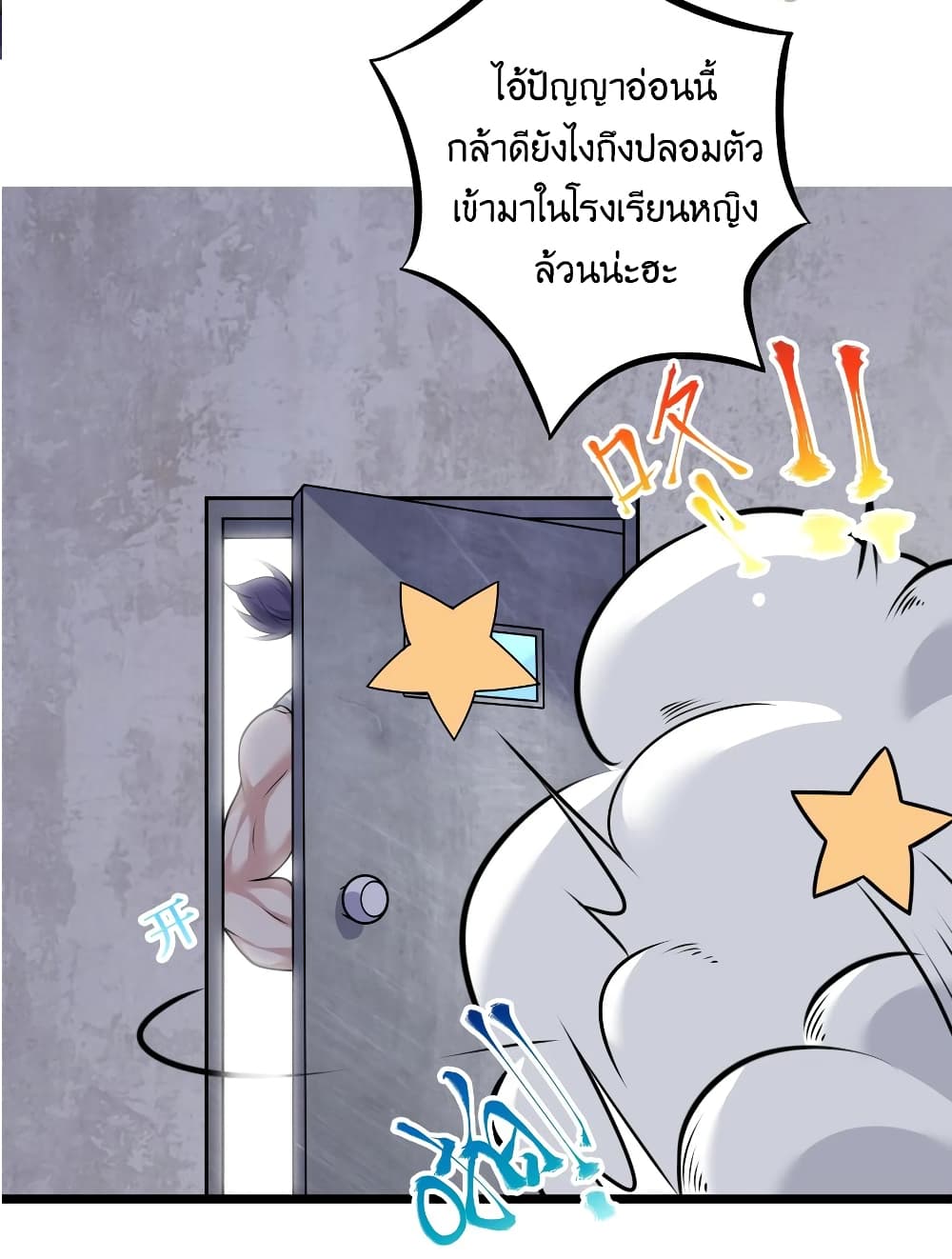 What Happended Why I become to Girl ตอนที่ 78 (52)