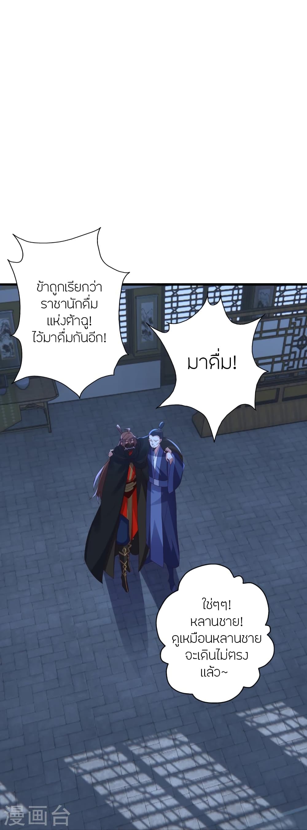Banished Disciple’s Counterattack ตอนที่ 360 (28)