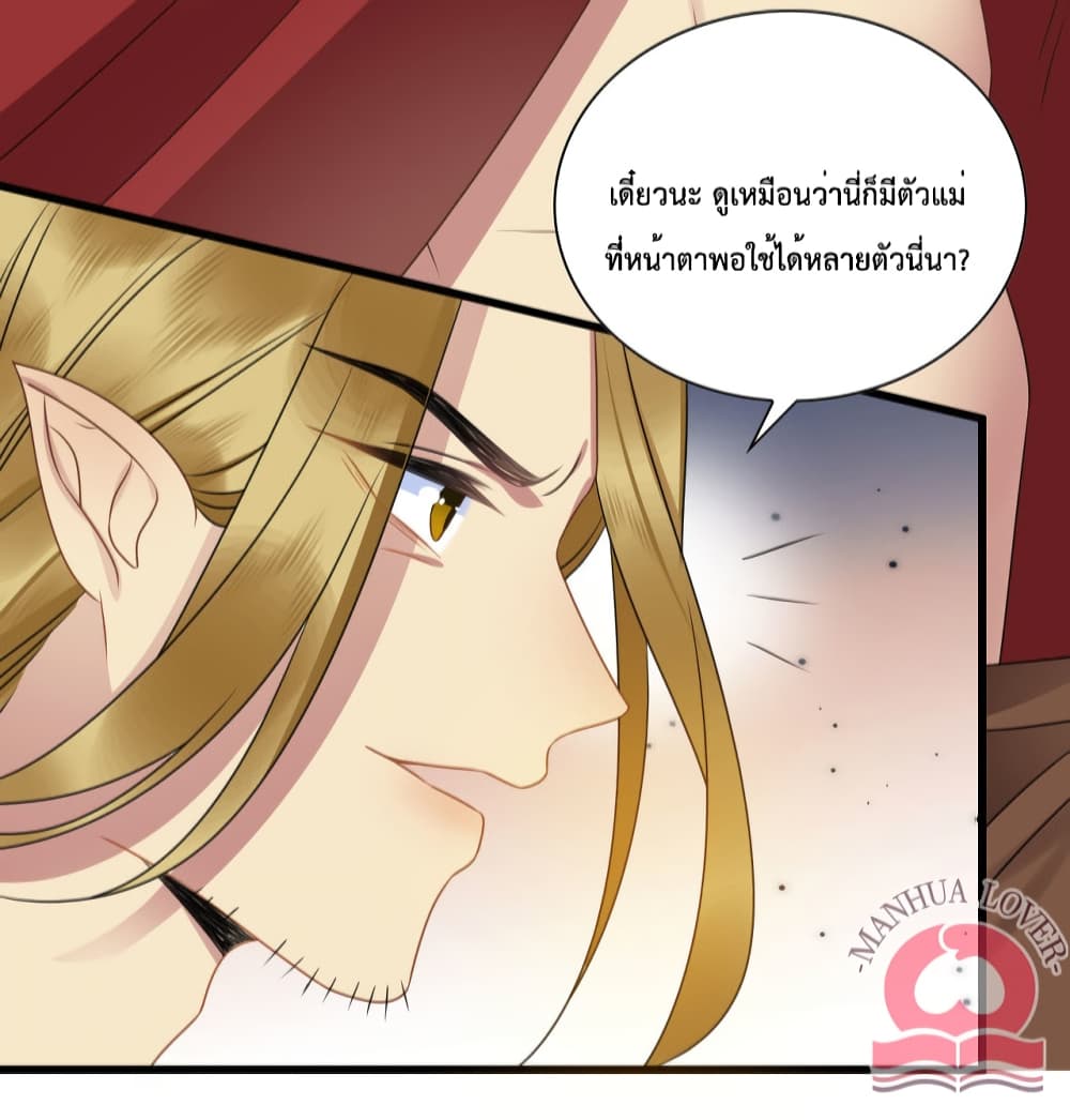 Help! The Snake Husband Loves Me So Much! ตอนที่ 26 (16)