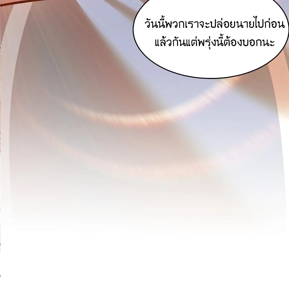 What Happended Why I become to Girl ตอนที่ 75 (33)