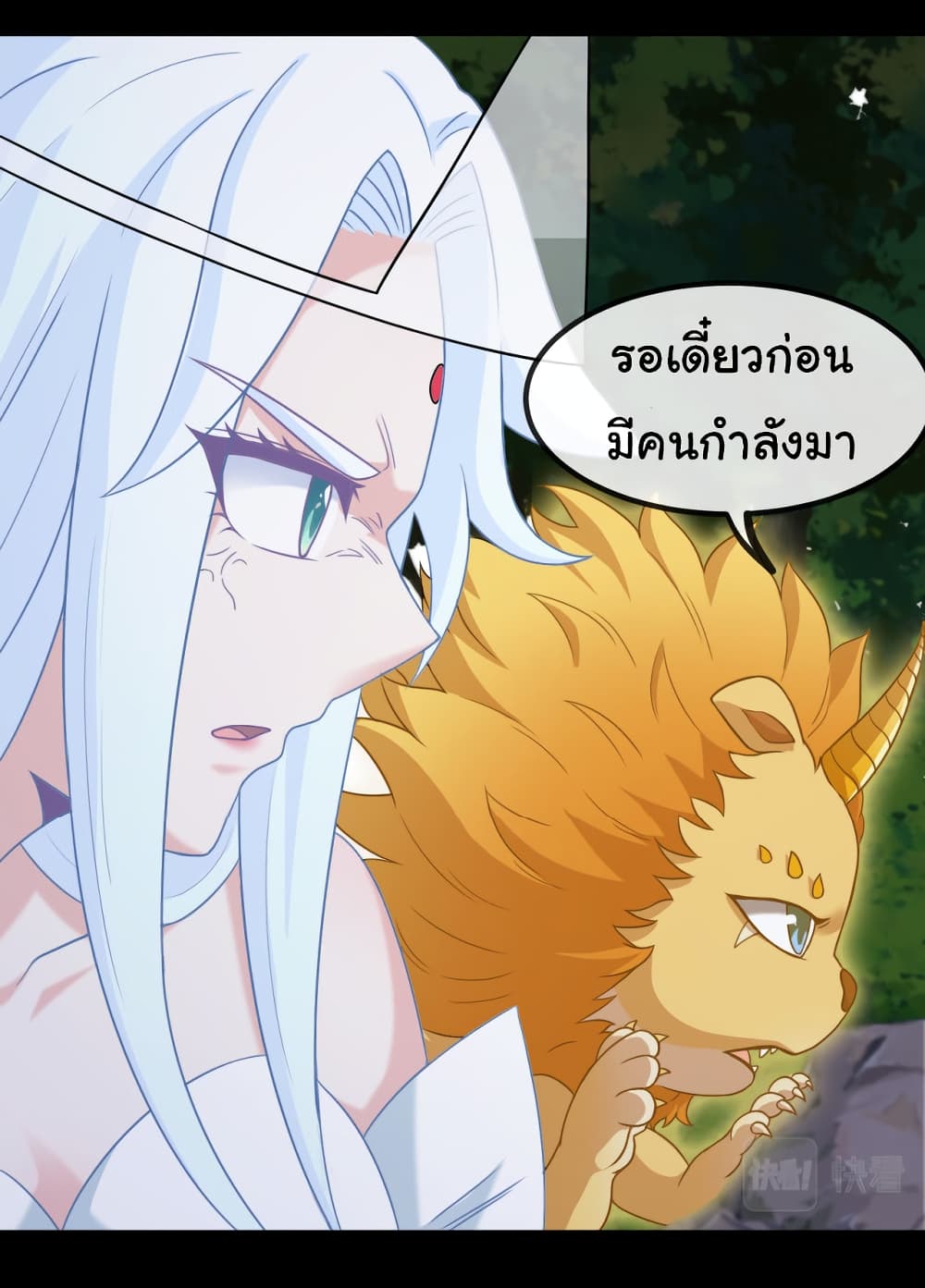 Reincarnated as the King of Beasts ตอนที่ 3 (44)