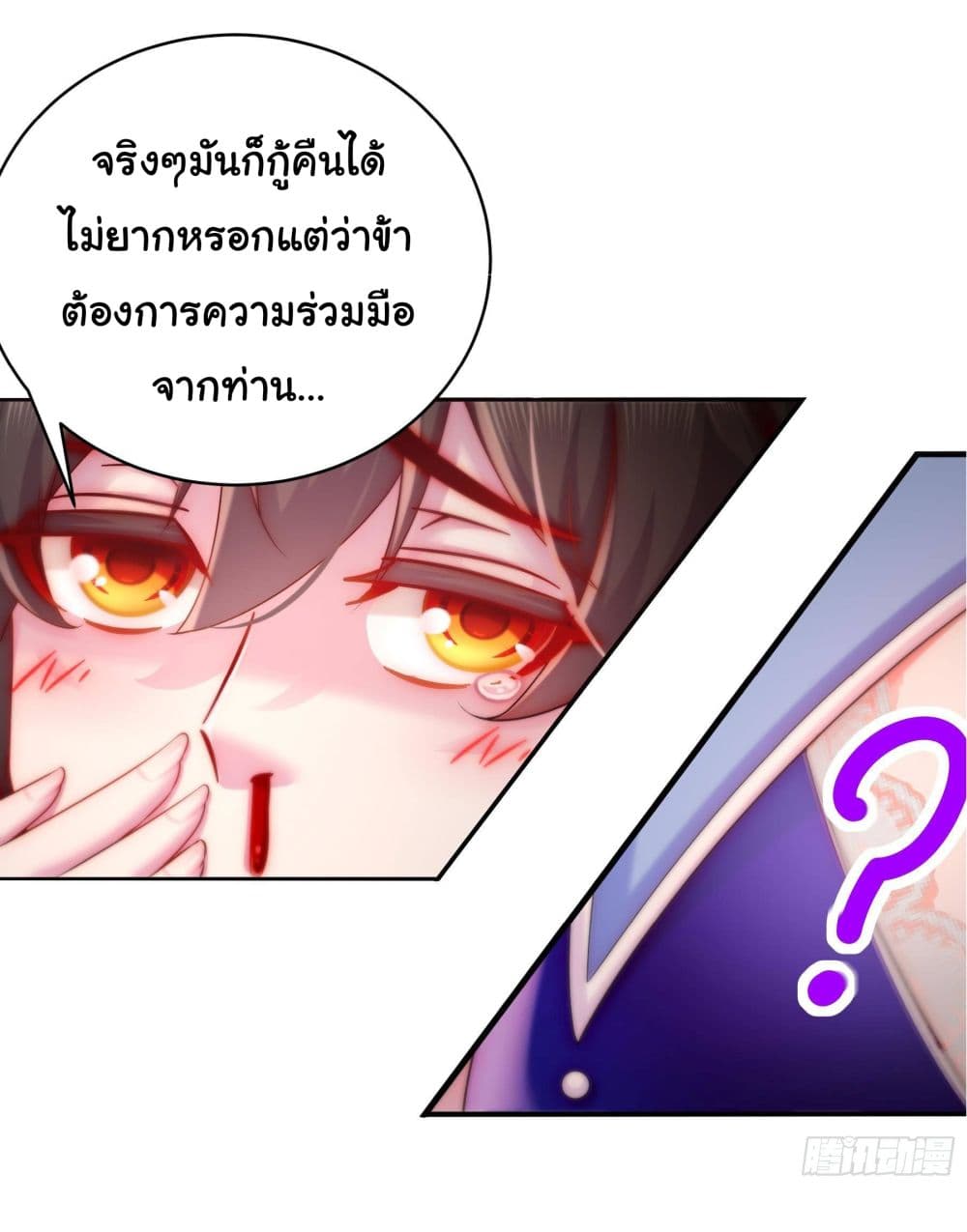 I Changed My Life By Signing in ตอนที่ 19 (8)