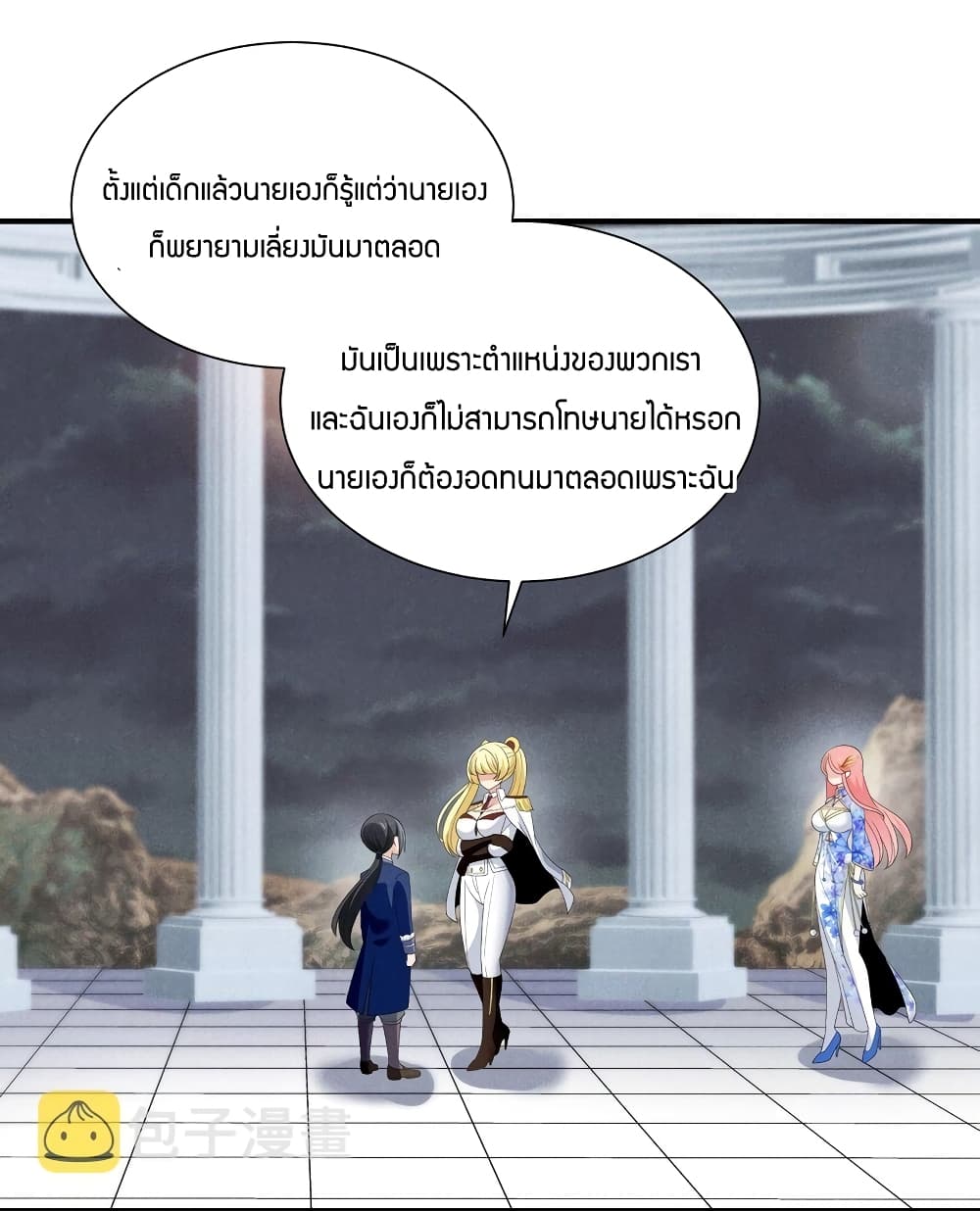 Young Master Villain Doesn’t Want To Be Annihilated ตอนที่ 79 (53)