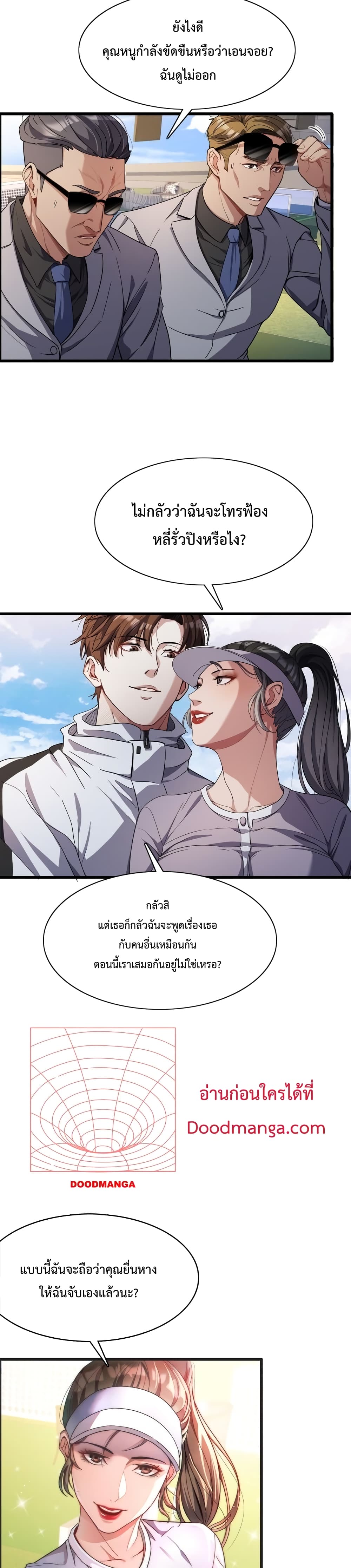 I’m Stuck on the Same Day for a Thousand Years ตอนที่ 17 (17)