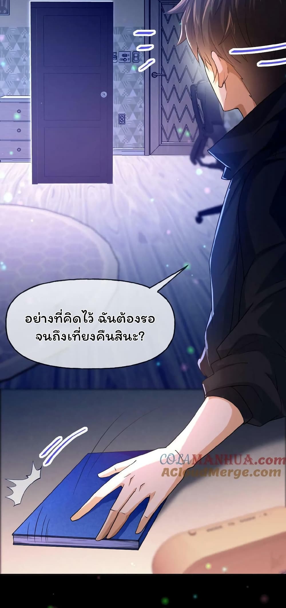 Please Call Me Ghost Messenger ตอนที่ 18 (28)