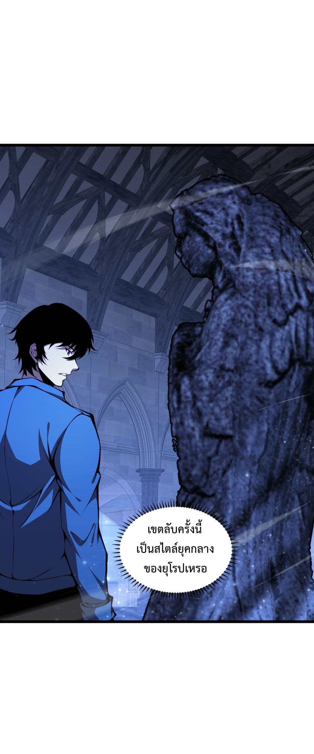 I Have to Be a Monster ตอนที่ 8 (6)