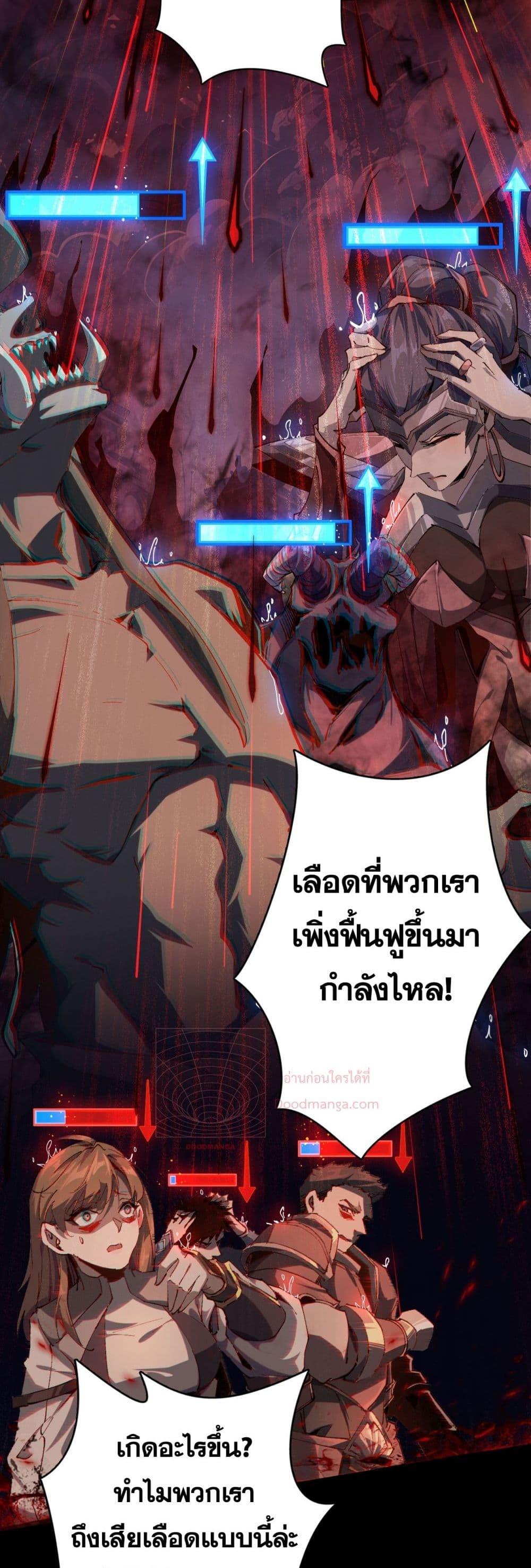 I am The King of The Game ตอนที่ 1 (19)