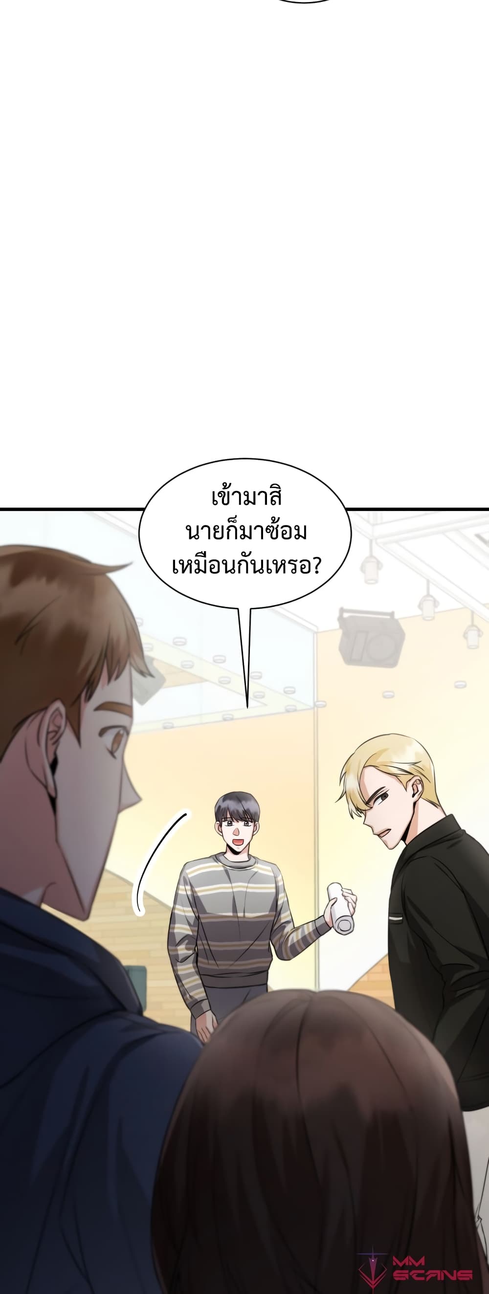 I Became a Top Actor Just by Reading Books ตอนที่ 5 (12)