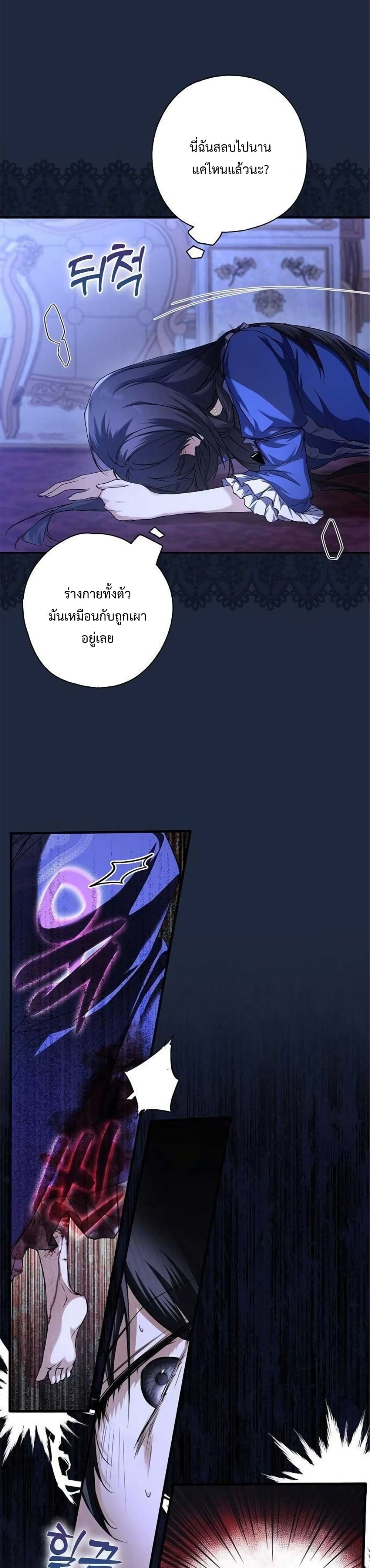 My Body Has Been Possessed By Someone ตอนที่ 5 (16)
