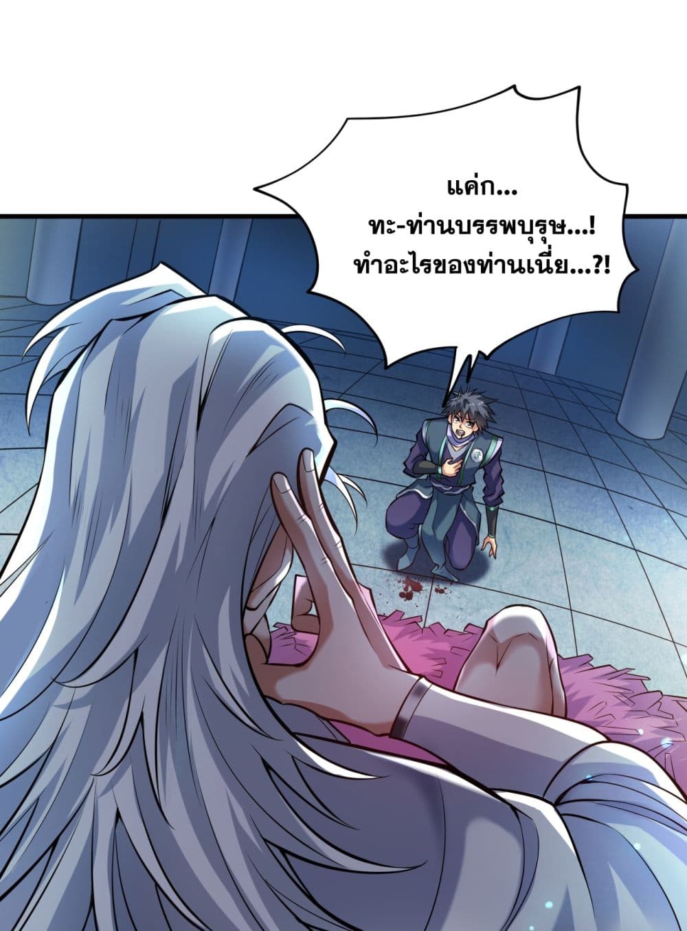 I Lived In Seclusion For 100,000 Years ตอนที่ 19 (29)