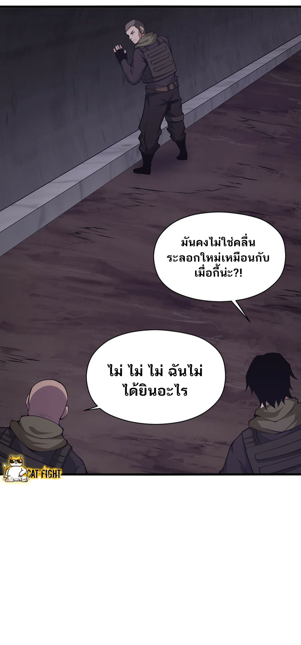 I Have to Be a Monster ตอนที่ 27 (51)