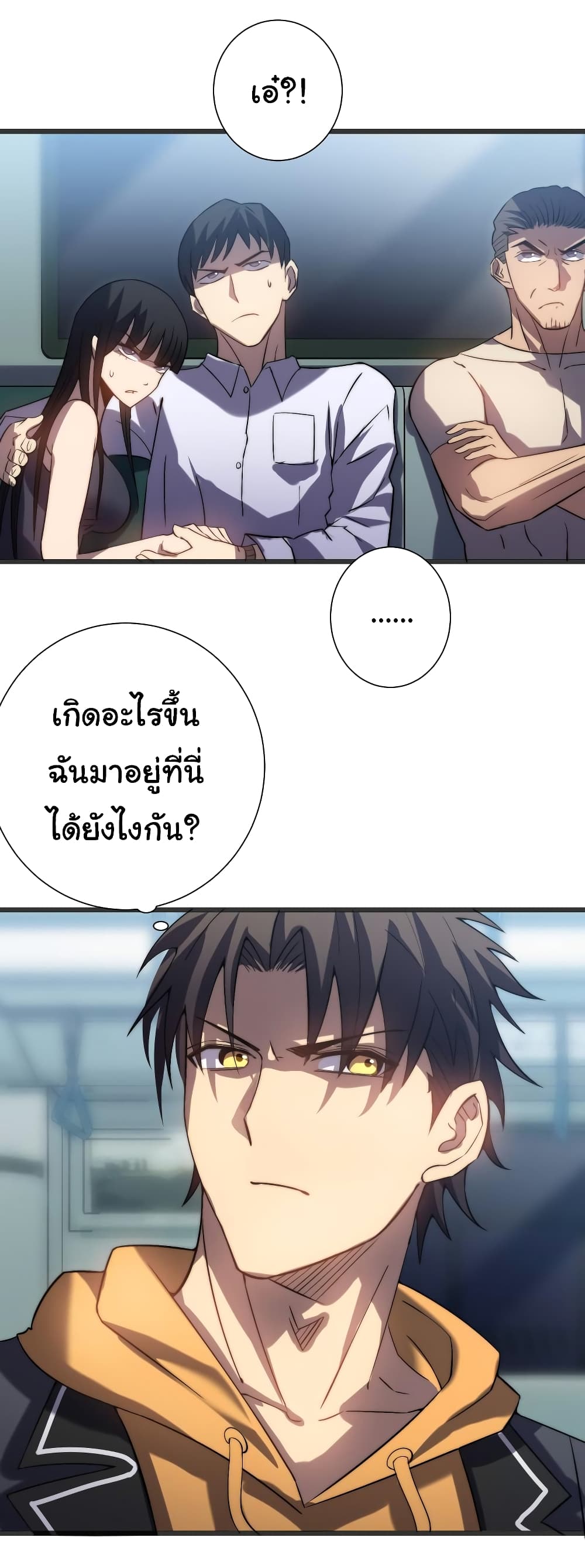 I Killed The Gods in Another World ตอนที่ 49 (4)