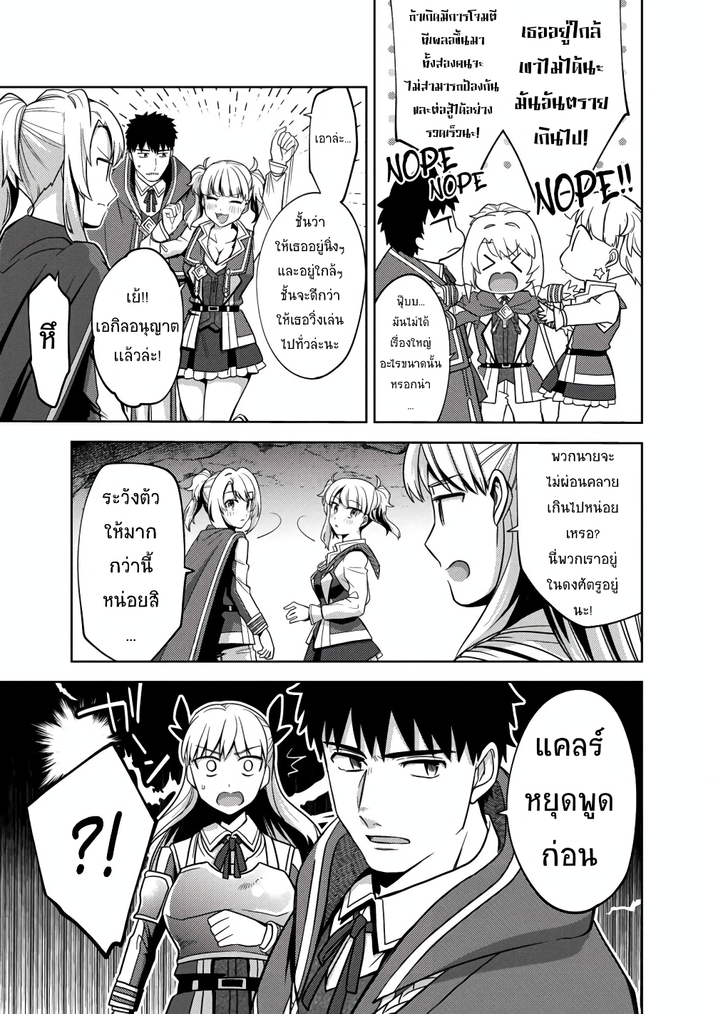 The Reincarnated Swordsman With 9999 Strength Wants to Become a Magician! ตอนที่ 6 (18)