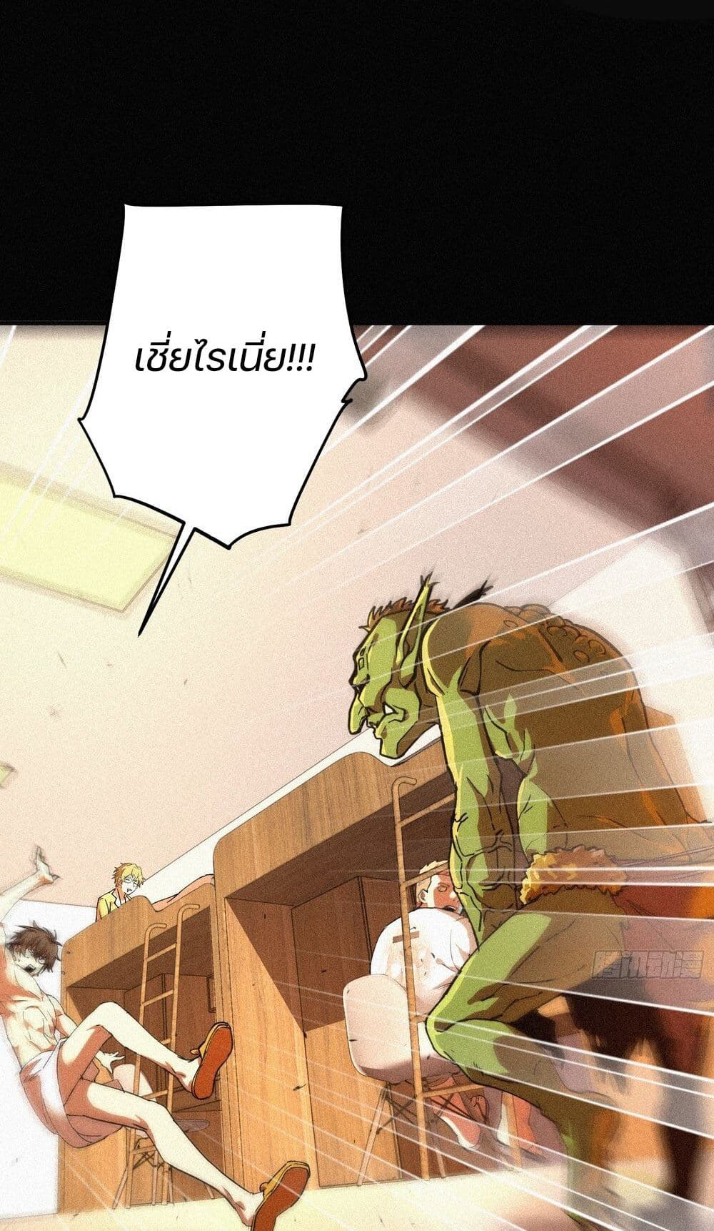 Strongest Player Returns After A Thousand Years ตอนที่ 1 (21)