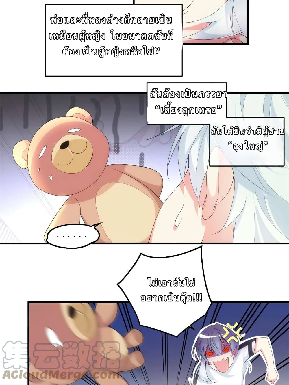 I Eat Soft Rice in Another World ตอนที่ 1 (50)