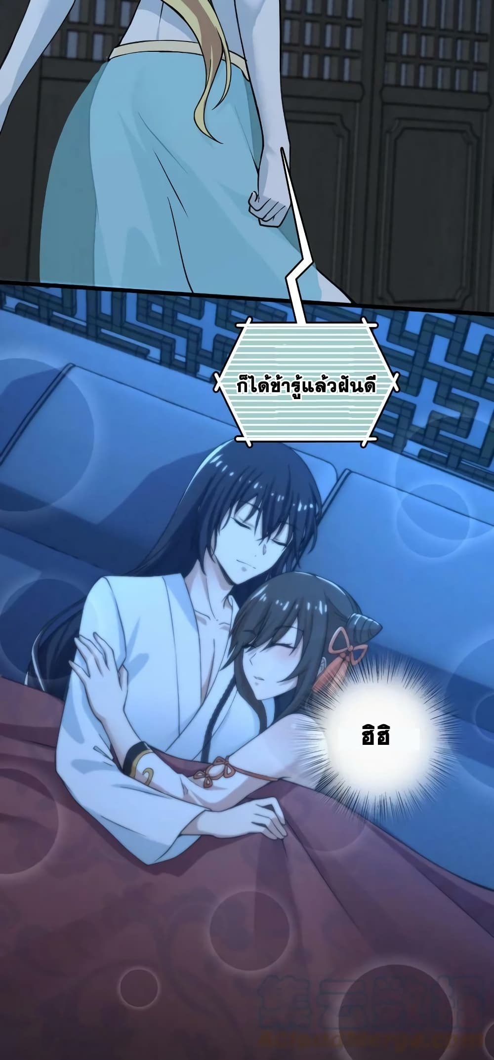 The Martial Emperor’s Life After Seclusion ตอนที่ 191 (46)