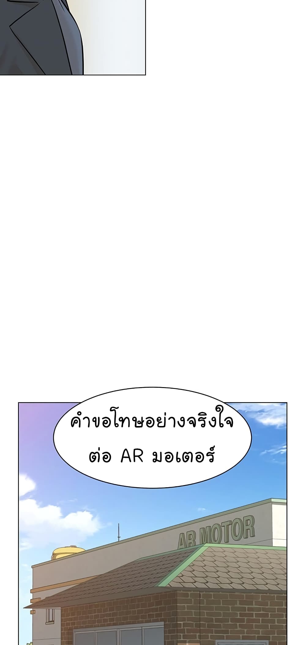 From the Grave and Back ตอนที่ 78 (51)