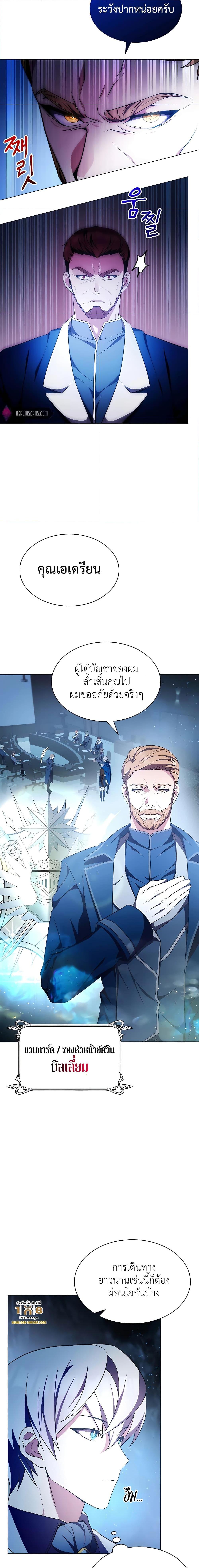 My Lucky Encounter From the Game Turned Into Reality ตอนที่ 4 (22)