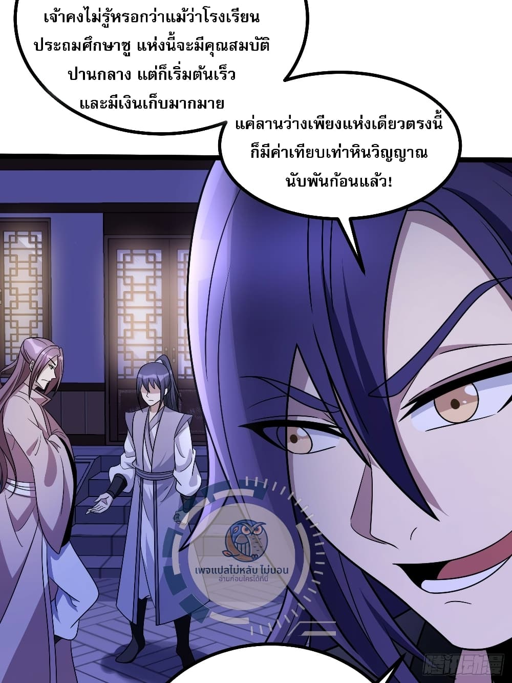 I have the ultimate skill with me ตอนที่ 1 (14)