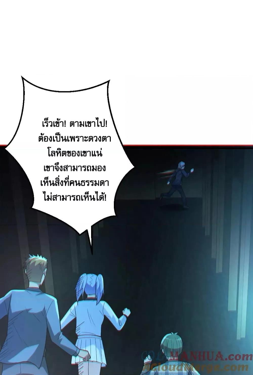Global Ghost Control There Are Hundreds of ตอนที่ 19 (8)