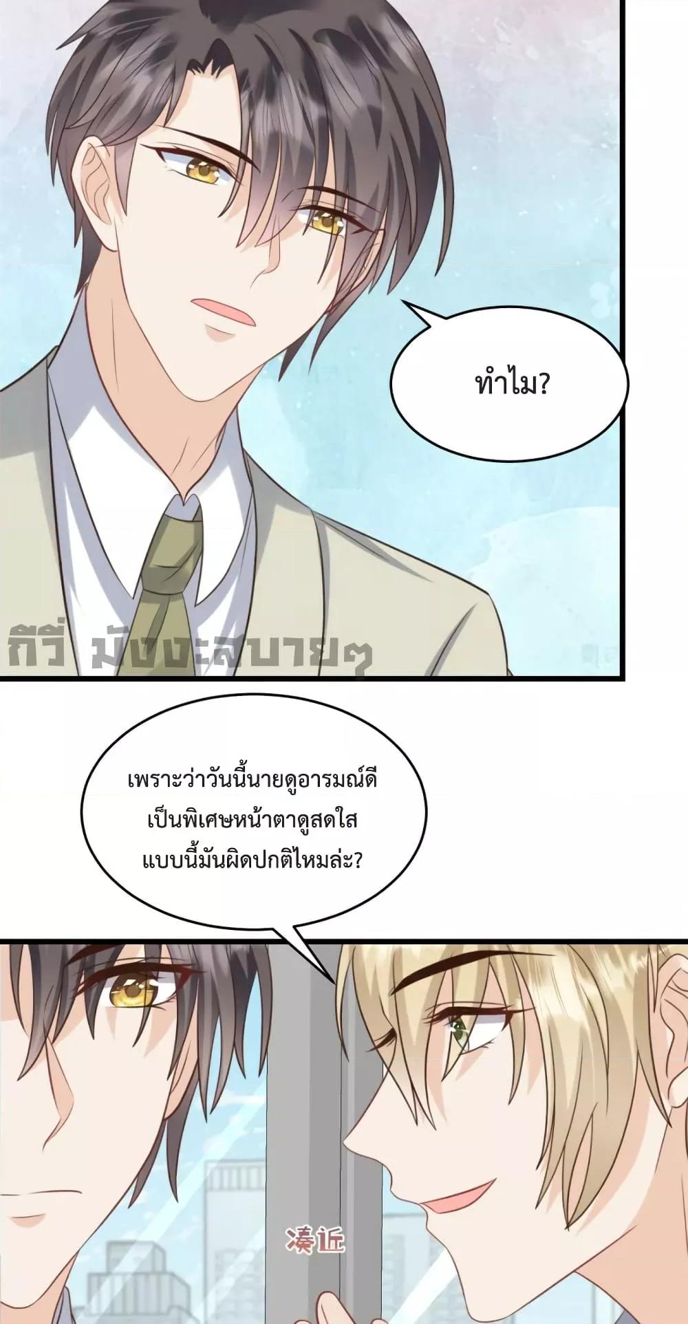 Sunsets With You ตอนที่ 35 (9)