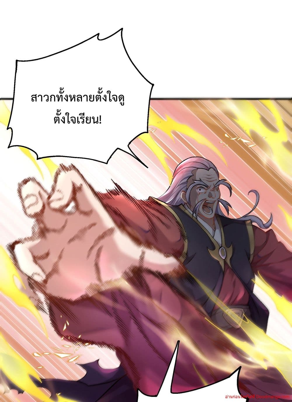 Invincible Within My Domain ตอนที่ 3 (2)