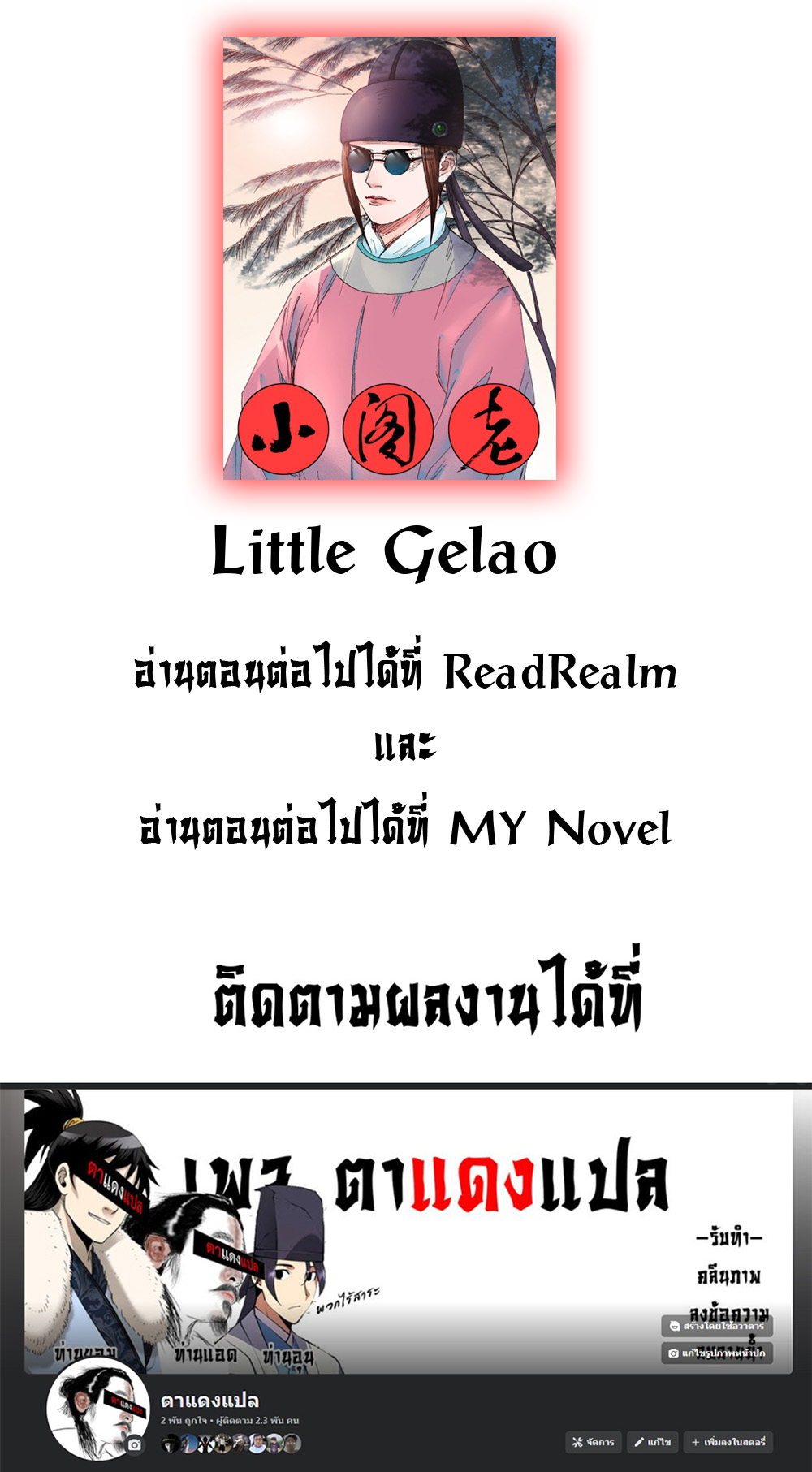 Little Gelao 13 (6)