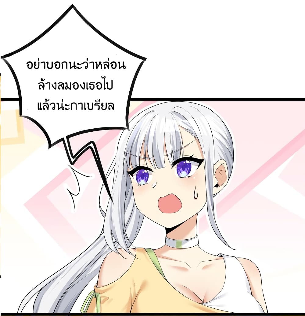 What Happended Why I become to Girl ตอนที่ 85 (42)