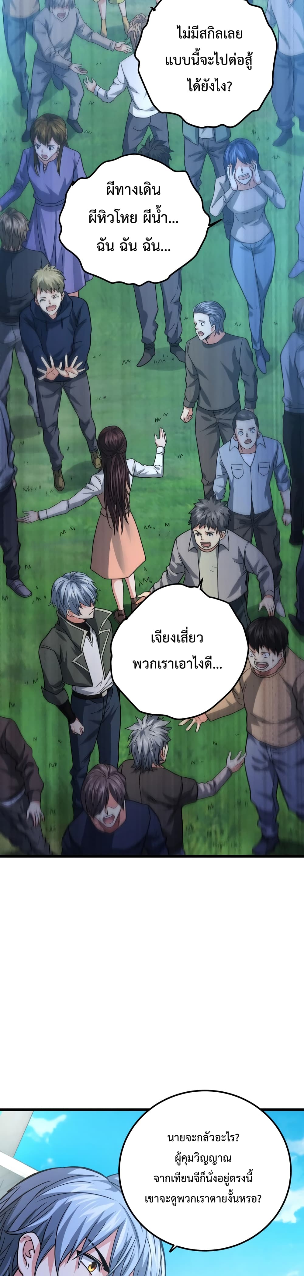 There’s a Ghost Within Me ตอนที่ 2 (16)
