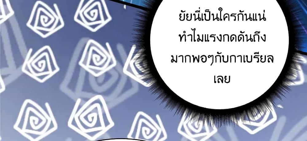 What Happended Why I become to Girl ตอนที่ 84 (21)