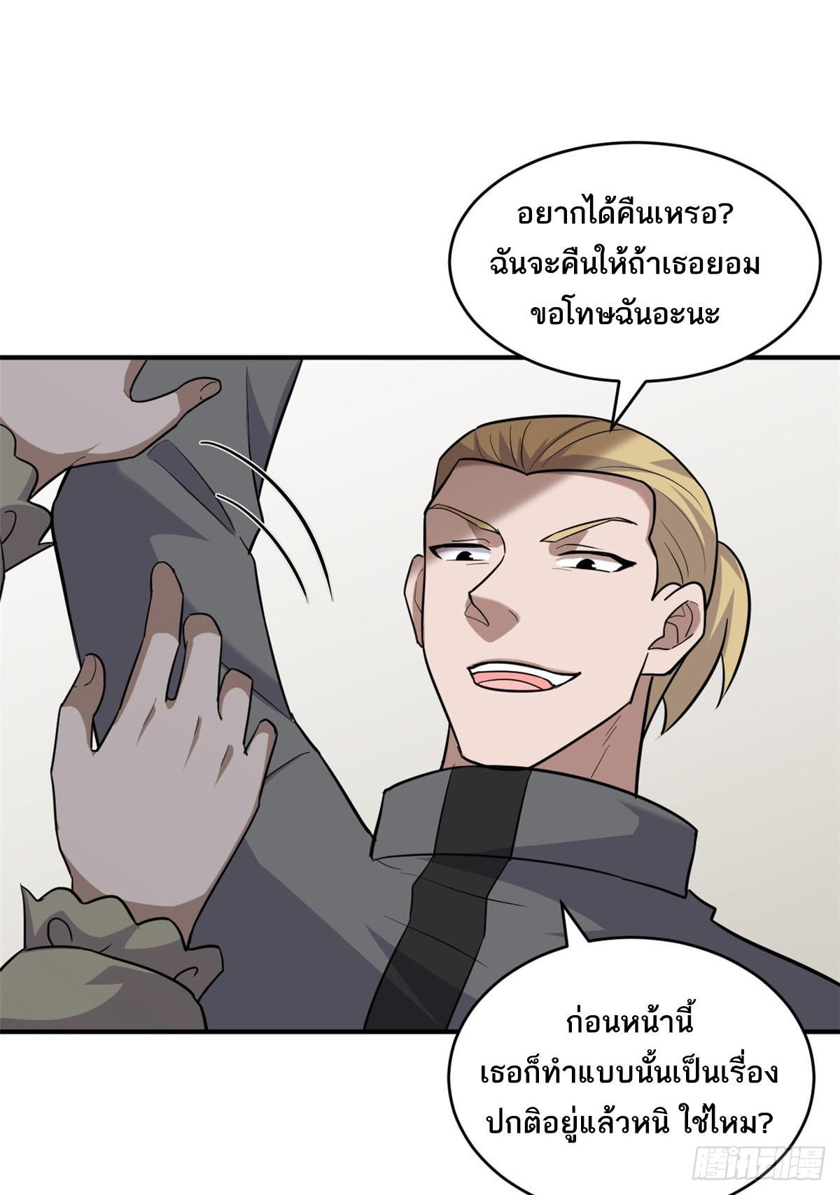 Astral Pet Store ตอนที่ 130 (30)