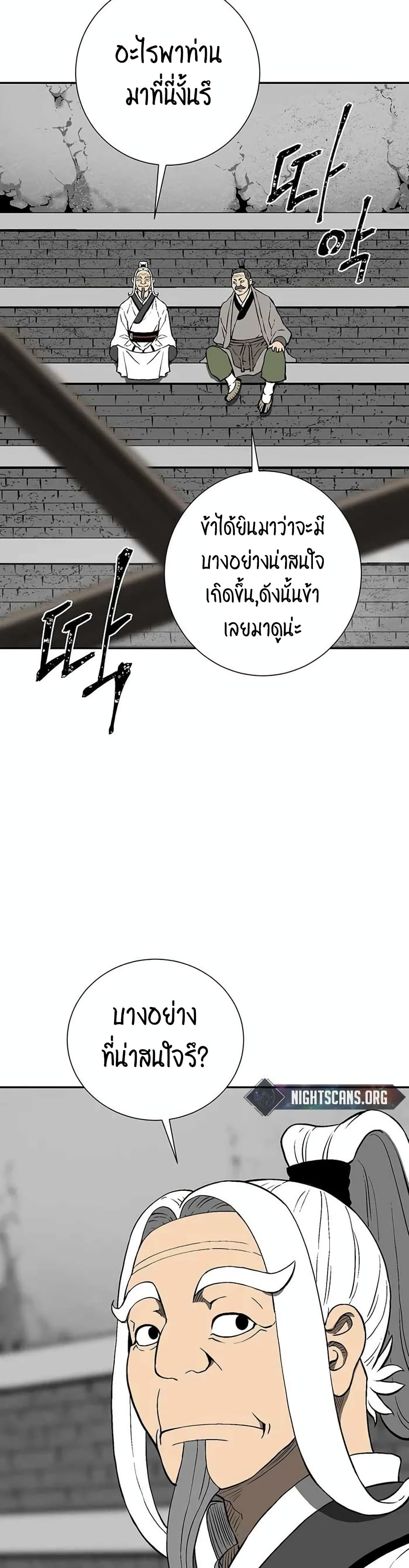 Tales of A Shinning Sword ตอนที่ 28 (27)