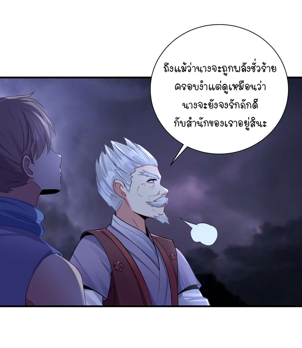 What Happended Why I become to Girl ตอนที่ 118 (34)