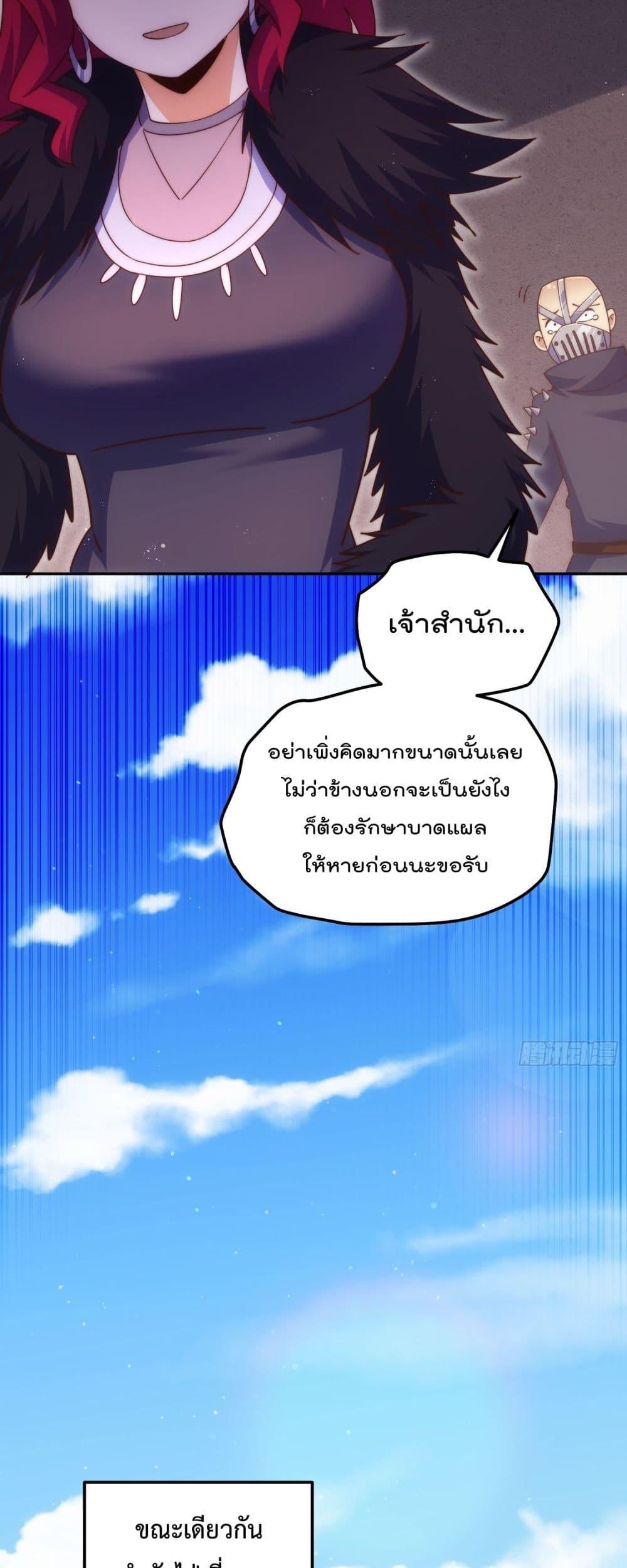 Who is your Daddy ตอนที่ 249 (38)