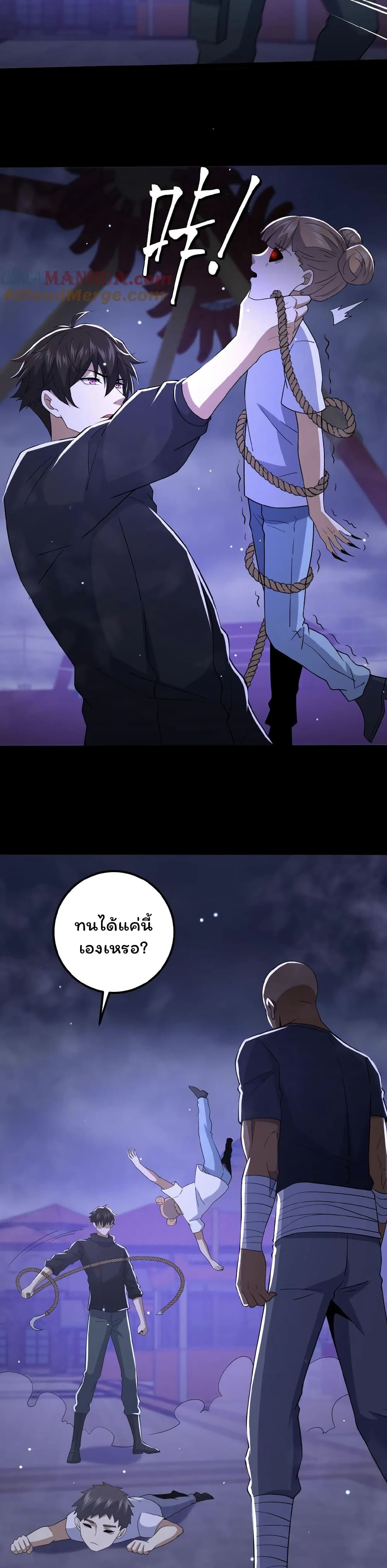Please Call Me Ghost Messenger ตอนที่ 28 (3)