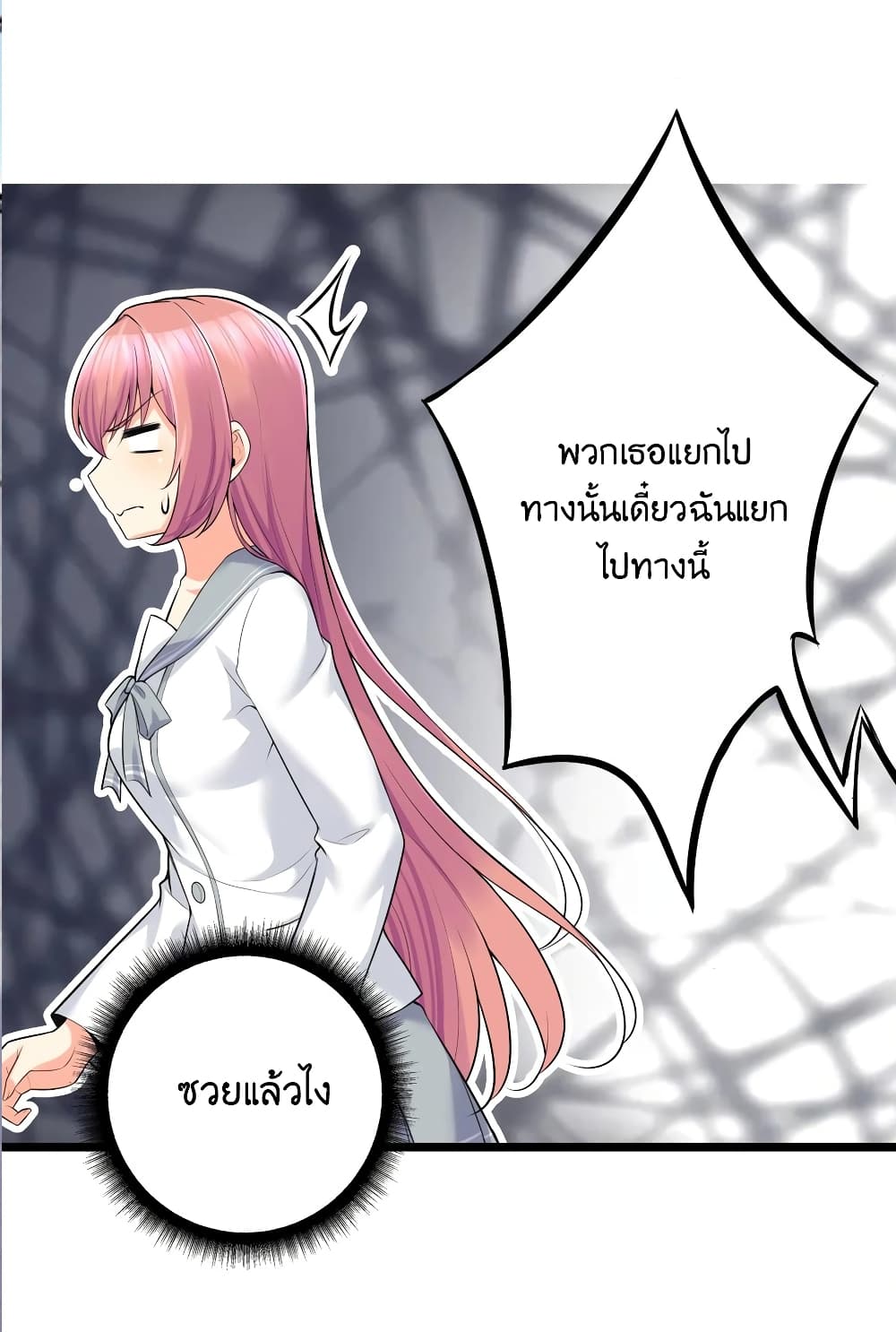 What Happended Why I become to Girl ตอนที่ 78 (45)