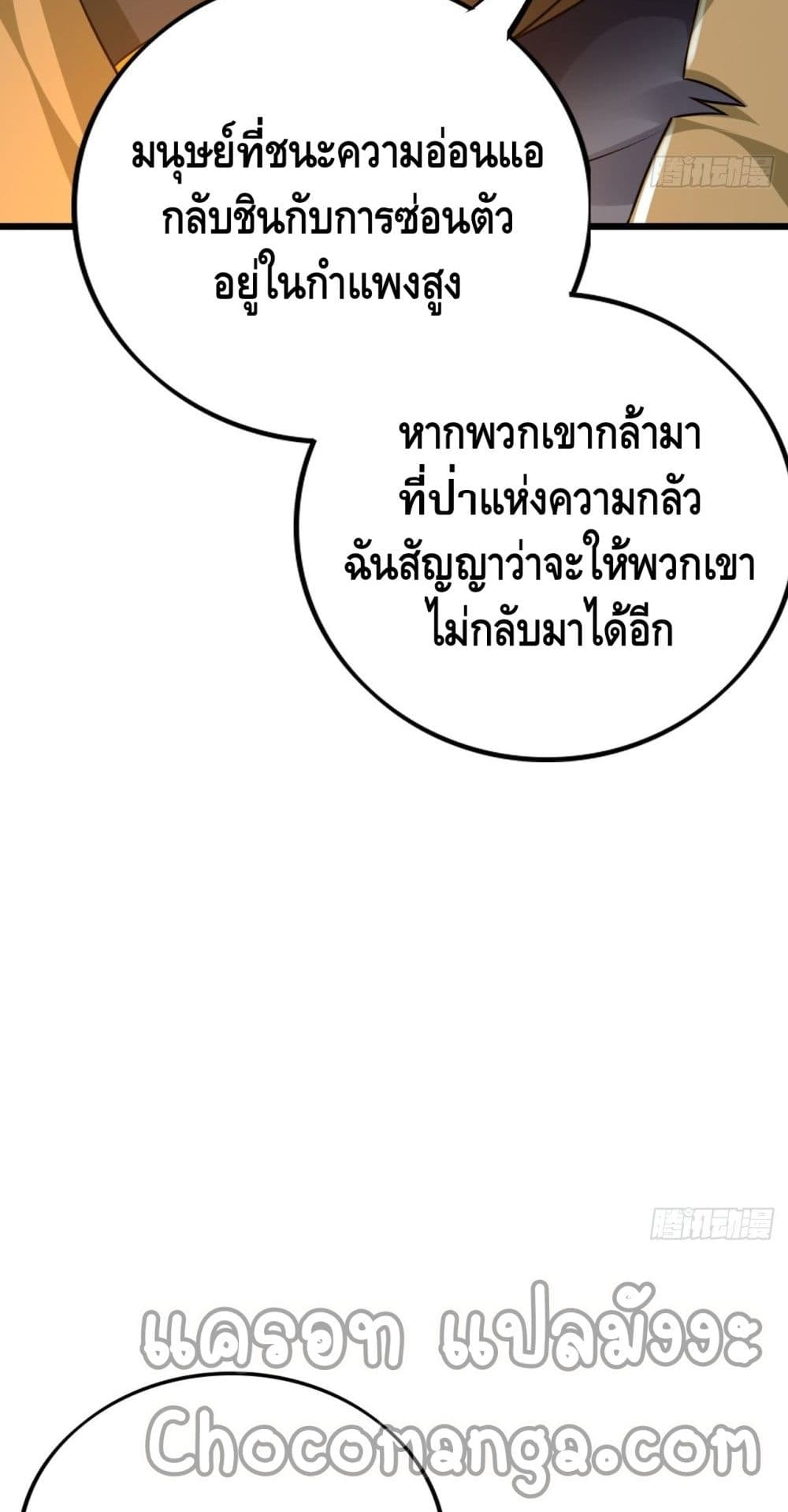 Double Row At The Start ตอนที่ 65 (17)