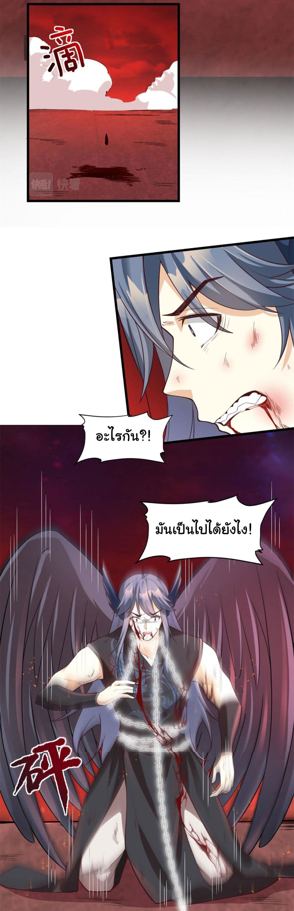 I might be A Fake Fairy ตอนที่ 258 (8)