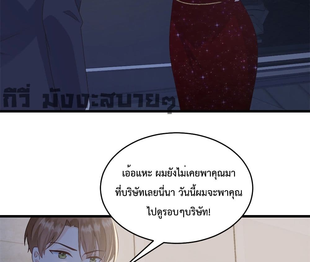 Sunsets With You ตอนที่ 8 (7)