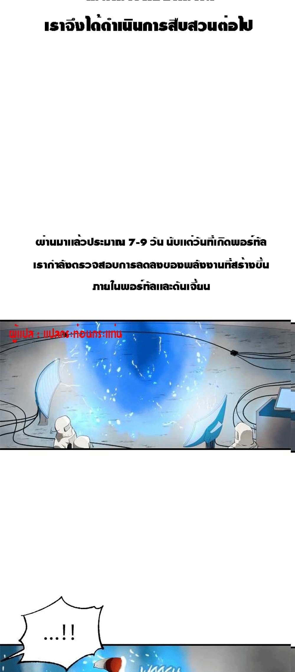 The Story of Bones and Ashes ตอนที่ 0 (11)
