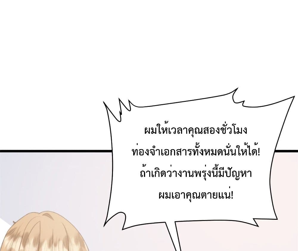 Sunsets With You ตอนที่ 8 (19)