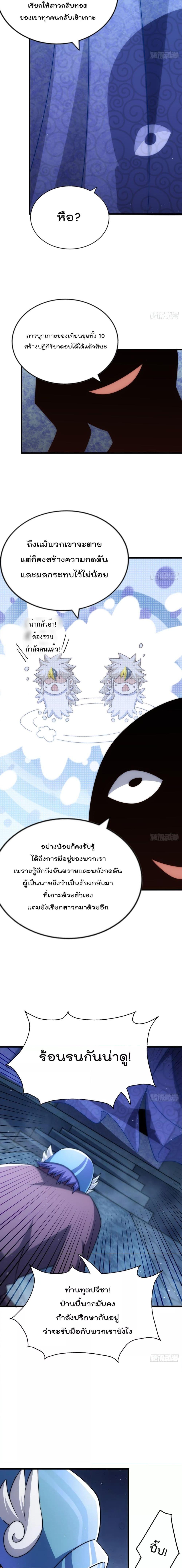 Who is your Daddy ตอนที่ 211 (23)