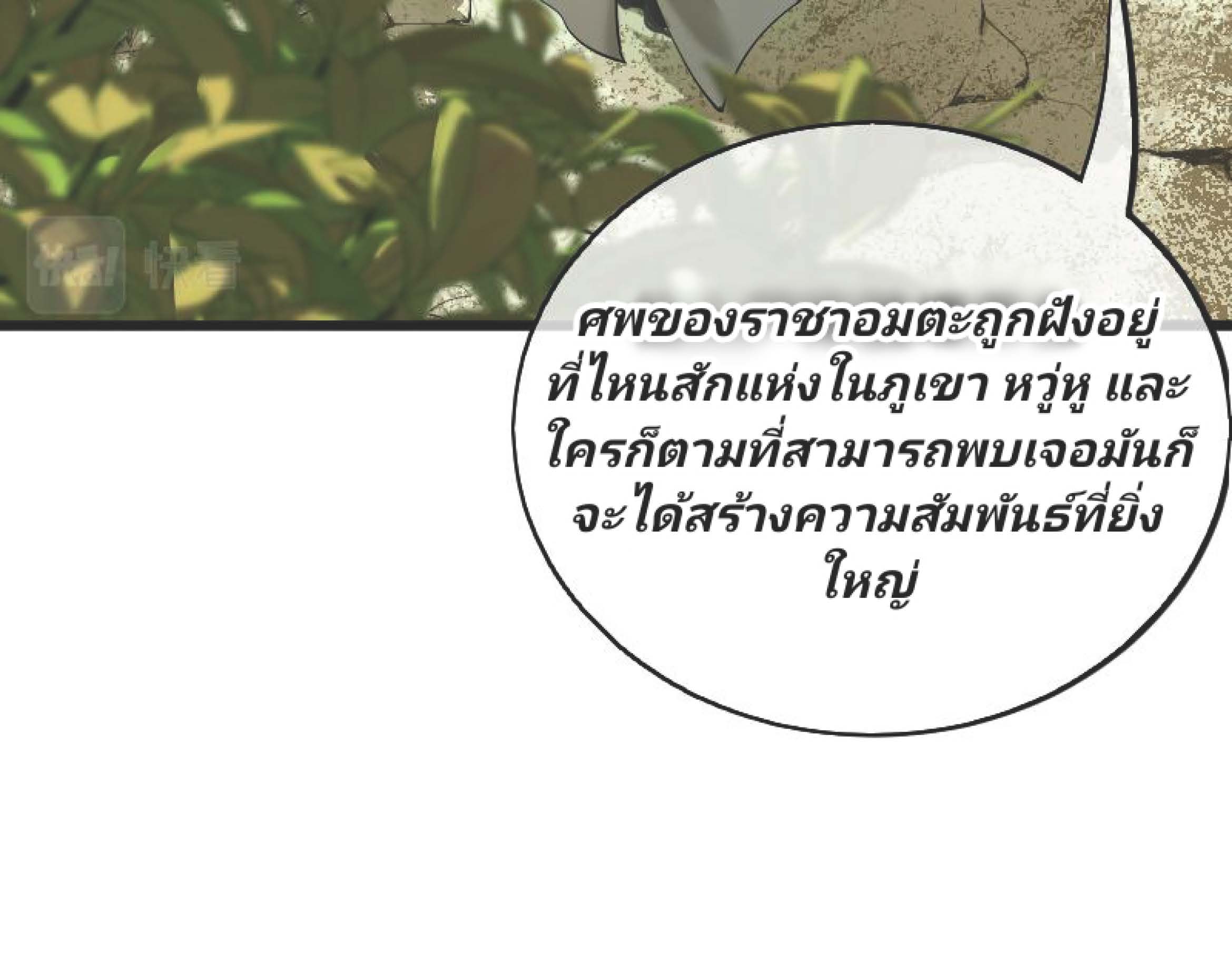 I Was Kidnapped By The Earth ตอนที่1 (41)