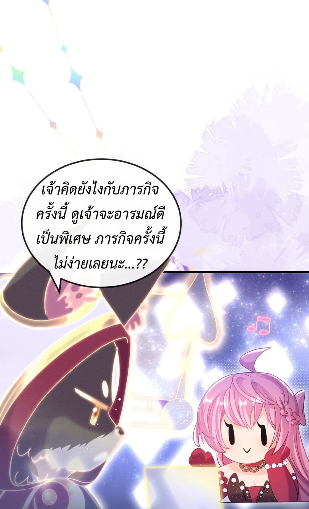 Stepping on the Scumbag to Be the Master of Gods ตอนที่ 18 (28)
