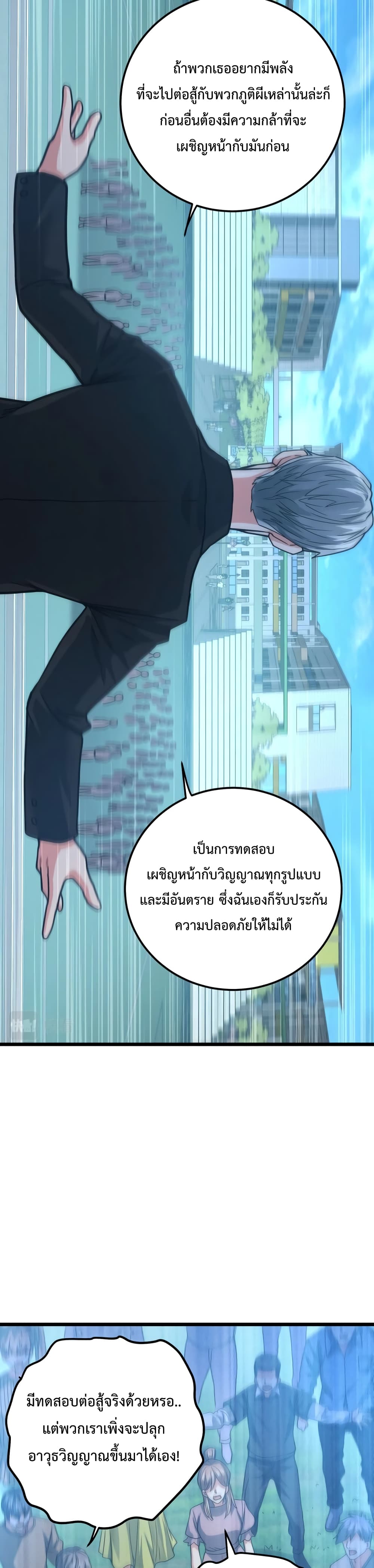 There’s a Ghost Within Me ตอนที่ 2 (15)